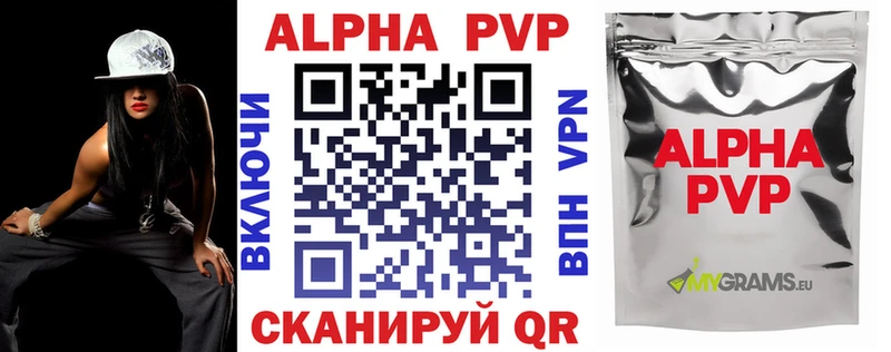 A-PVP VHQ  купить   Печора 