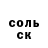Меф мука Infyzorii