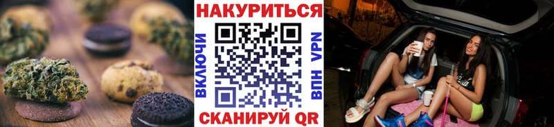 Печенье с ТГК марихуана Печора