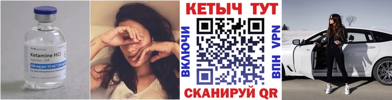 Кетамин VHQ Печора